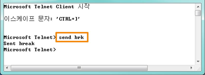 그림 7-2 텔넷접속 그림 7-3 Break 신호전송 7.1.