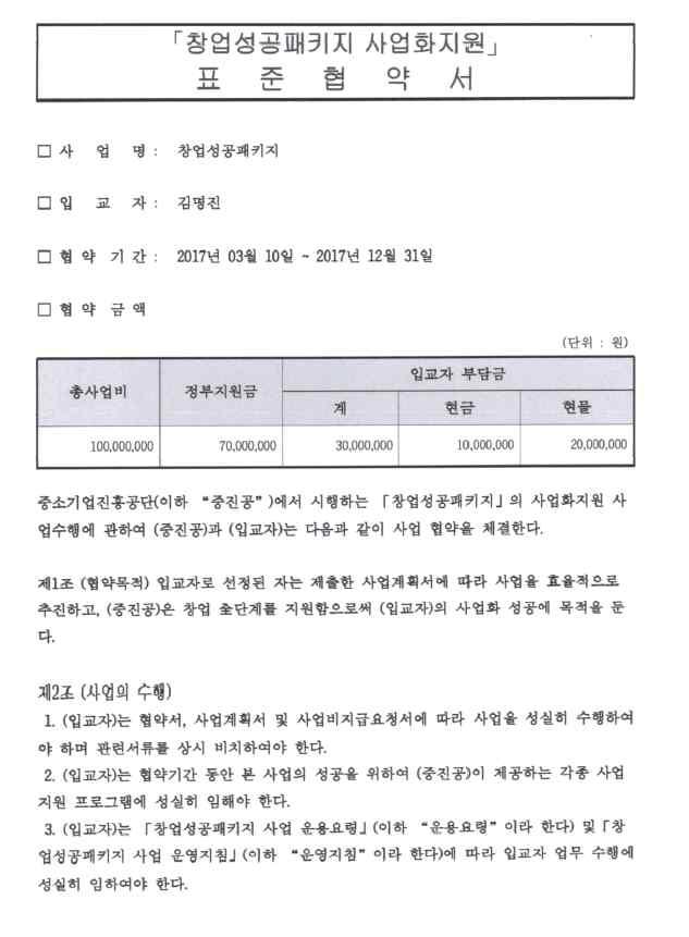 국제 NGO 등록, 인도네시아현지지부설립증 프랑스니스관광청아시아지역총괄담당파트너 MOU