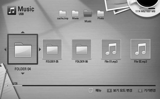 재생하기 45 파일목록변경하기 yui [ 영화 ], [ 음악 ] 또는 [ 사진 ] 메뉴화면의파일목록화면을변경할수있습니다.