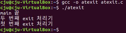 8.3 절 atexit.c (p.259) #include <stdio.h> #include <stdlib.h> static void exit_handler1(void); static void exit_handler2(void); int main(void) { if (atexit(exit_handler1)!