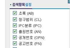 특허정보 DB 의구성및검색방법