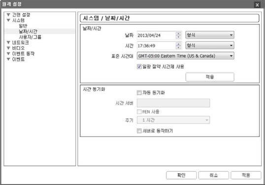 사용설명서 설정내보내기 : 현재의설정을.dat 파일로저장할수있습니다. 버튼을클릭한후파일명을지정합니다. 기본설정적용 및 설정불러오기 기능은 Administrator 그룹에속한사용자에게만지원됩니다. 설정파일적용시설정파일의네트워크설정값이다른카메라에서사용중인경우 네트워크설정포함 항목을선택하지마십시오. 해당카메라에접속시접속이올바르게이루어지지않을수있습니다.