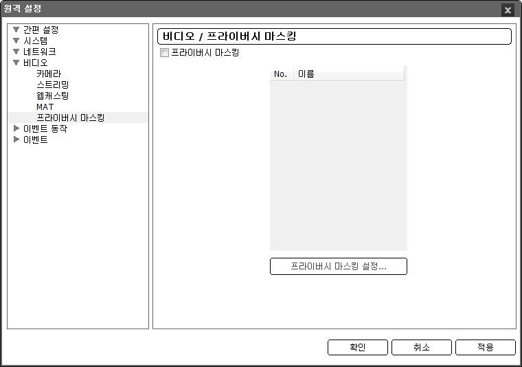 네트워크카메라 MAT (Motion Adaptive Transmission)