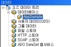 'AppSample' [ ] 'ODBC' [ ] ODBC