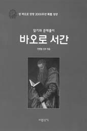 그역사속에서하느님과인간을사랑하는사람들이크리스마스를맞이해보여준일탈의행동이오늘우리에게어떤울림을주는지나눠보면어떨까요. 행복하여라, 평화를이루는사람들! 그들은하느님의자녀라불릴것이다.