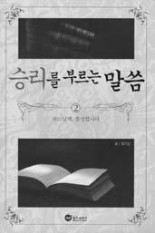 5 백원 2009 년다이어리로신 구약성경 1 년완독 성경읽기표 와매주일복음묵상이수록되어있어언제나하느님의말씀과가까이할수있다. 가톨릭주요기도문과전례력이실려있어반모임이나기도모임에서편리하게이용할수있다.