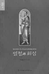 / 구입문의 : 741-7673 최기산지음 위즈앤비즈 280 쪽 1 만원 행복을부르는말씀 에이은두번째권으로최기산주교가교우들의영적성숙을위해집필한말씀묵상집이다.