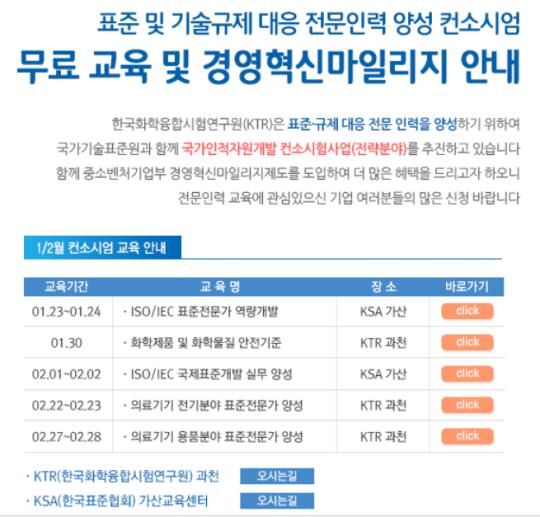 *  ( 산업부사업 )