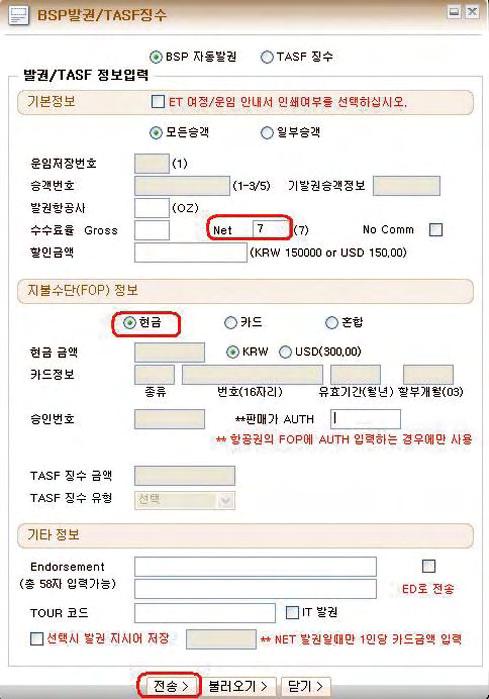 Abacus 길라잡이 l 사용자매뉴얼 7 단계 :