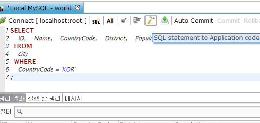 4. 활용예제 4.5 SQL 문생성및 Java 구문생성 SQL statement to Application code 아이콘을클릭하면다음과같은창이열린다.