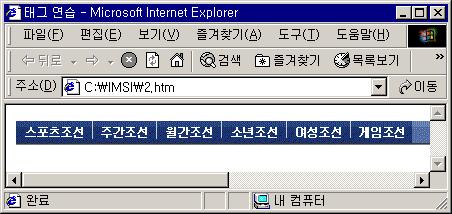 이미지맵예제 <img src="global.gif" usemap="my_menu"> <map name="my_menu"> <area href="sj.