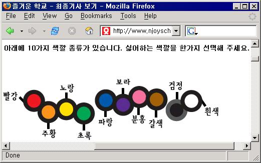 O (Good) < 그림 46> 색깔과색이름을같이제시한사례 출처 : 즐거운학교 (http://www.njoyschool.net/news/article_view.asp?