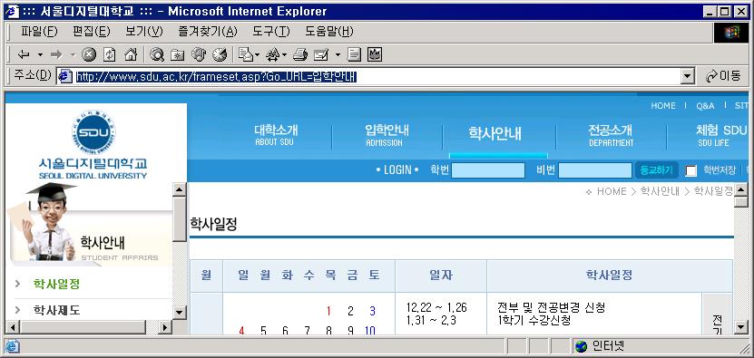 X (Bad) < 그림 61> 프레임제목 (title) 을붙이지않은경우 출처 : 서울디지털대학교 (http://www.sdu.ac.kr/frameset.asp?go_url= 입학안내 ), 2004. 8.