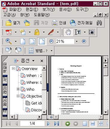 O(Good) < 그림 122> 구조적인 PDF 문서 원본문서에서적절한마크업을사용해구조적으로작성된문서는