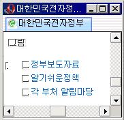 X (Bad) < 그림 9> 대체텍스트가없는불릿이미지 그림을표시하는옵션을껐을때, 대체텍스트가없으므로목록앞에있는그림도깨져보임. 의미없는이미지에대해시각장애인이잘못된정보를얻게되는이유로는크게다음과같은세가지이유가있음. 대체텍스트를아예빼먹은경우 <img src="main_data/mt3_government_icon.