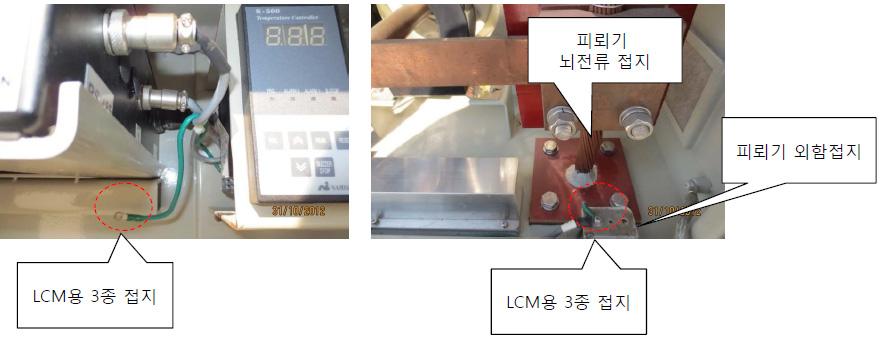 3 The comparison of the existing LCM OP-Amp circuit with modified LCM OP-Amp circuit 2.3.3 내부구조개선현장에서설치되는전자기기에서전기적외란이유입되는가장주요한경로는접지이다.