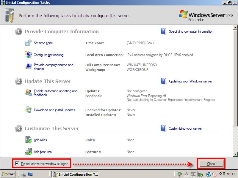 [그림 A-32] Windows Server 2008 설치 10 5-13.