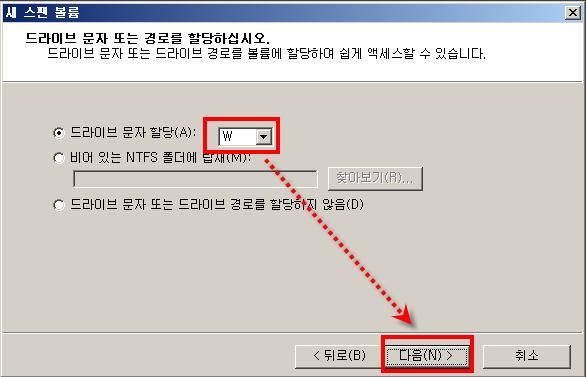 할당하자. [그림 A-70] 드라이브 문자 할당 7-6.