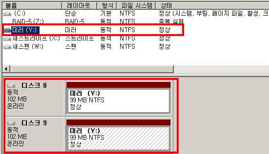 이번에는 RAID-5 볼륨을 복구해 보자.