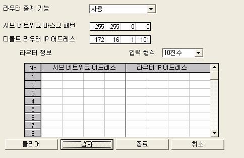 4 항에기재한 PING 테스트용입니다. 본장의데이터교신만실행하는경우에는, 본루틴정보를설정할필요가없습니다. 11 다음의내용을설정하고, 종료버튼을클릭하여, Ethernet 루틴정보설정화면을닫습니다.