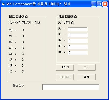(3) 실습내용 MX Component 의프로그램을사용하여디바이스의모니터, 쓰기를실행합니다.