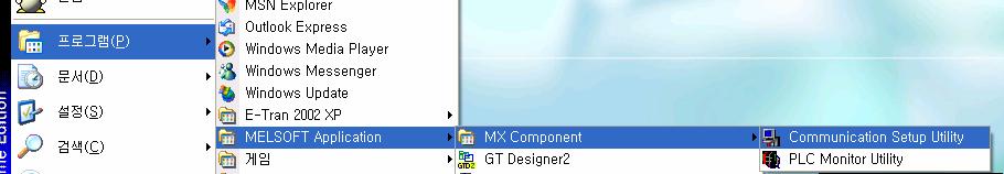 5.3 MX Component 의조작 MX Component의조작에대해설명합니다.
