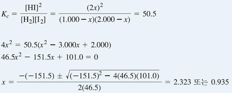 5. 평형상수식에평형농도를대입하여변수를구하고평형농도를계산한다. Ex) 448 C 에서 1.