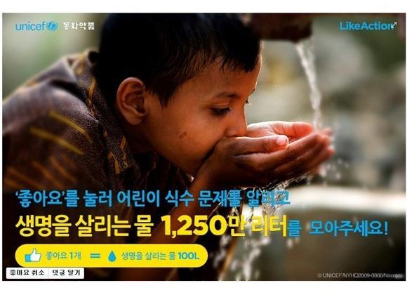 천명참여 1,250 만리터 ( 약 2 천만원상당 )