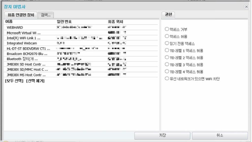 장치를선택하면해당장치에대한권한중하나를선택할수있습니다. 저장 을클릭하여변경내용을저장합니다. 선택한장치가 이미존재하는장치 섹션에나타납니다. 다른장치를추가하려면위에설명된단계를반복하기만하면됩니다. 추가된장치를변경또는삭제하려면 " 권한마법사 " 또는 " 제거 " 작업버튼을사용합니다. 5.5.2.