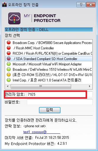 7.2. 오프라인장치인증 장치를선택하고암호를입력하려면사용자가시스템트레이에서 My Endpoint Protector 아이콘을클릭해야합니다. 사용자는목록에서장치를선택하고표시된연락처정보를사용하여관리자에게연락합니 다. 사용자는장치코드를관리자에게알려주고, 관리자는서버에서암호를생성한후사용자 에게이를알려줍니다 ( 암호생성은위단락참조 ).