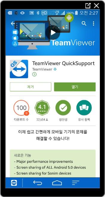 2. Teamviewer QuickSupport