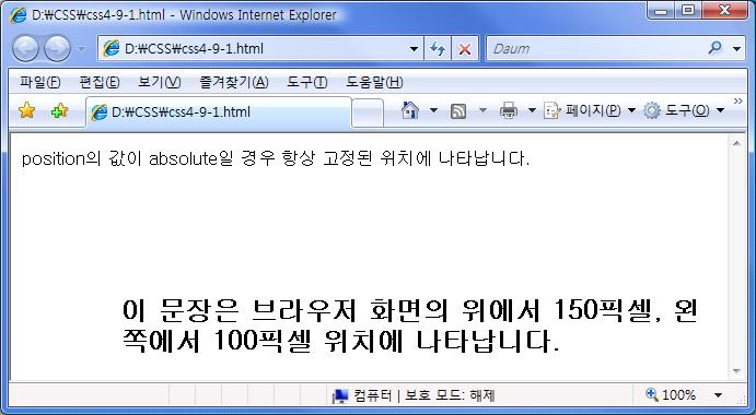 Chapter CSS 속성 4 예제코드 1: <!-- css4-9-1.htm --> 2: 3: <htm> 4: <head> 5: <stye type="text/css"> 6: h2.