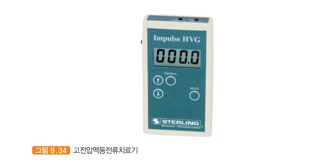 고전압맥동전류자극치료 high voltage pulsed current stimulation therapy 고전압맥동전류자극치료는대개최대 500 V 의높은전압과수 ms 단위의짧은자극시간과긴맥동간간격이있는독특한짝정점파형 (twin-peak wave)