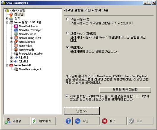 Windows XP 의고급 Nero BurnRights 창 3 Windows XP 의고급 Nero BurnRights 창 Windows XP에서 Nero BurnRights를시작하고고급을클릭하면확장된 Nero Burn- Rights 창이열립니다. 여기에서는레코딩권한및기타권한을원하는대로개별적으로설정하고할당할수있습니다.