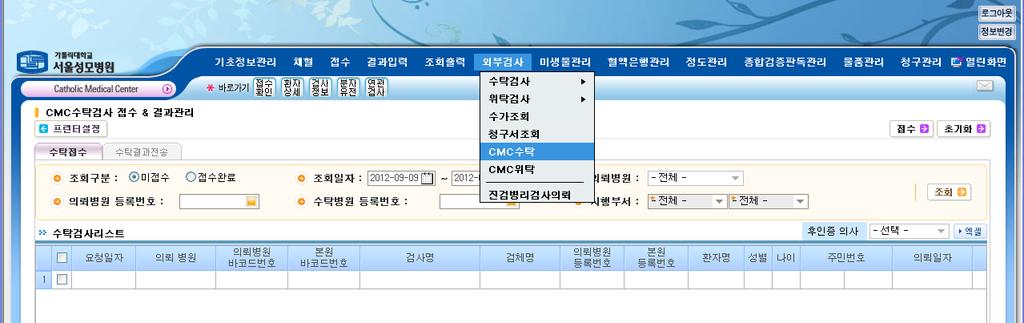 1 검체가도착한후용기의파손등이발견될경우사진촬영 ( 의뢰기관의요청시필요 ) 하고의뢰기관에연락한다. 2 의뢰병원에서는위사실을통보받은후재샘플을할것인지검사취소를할것인지결정한후최종통보해준다. 3 해당 UM 및팀장은재발방지를위한개선활동을시행한다.