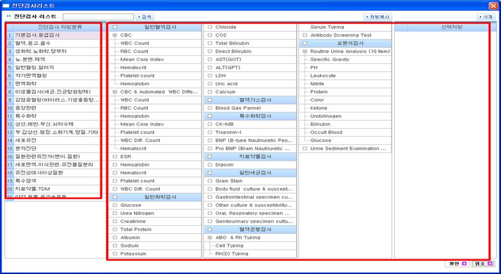 8. 검체용기라벨링 (labeling) 검체시험관에바코드를붙이거나환자의이름, 등록번호, 채혈일시등을기록한다.