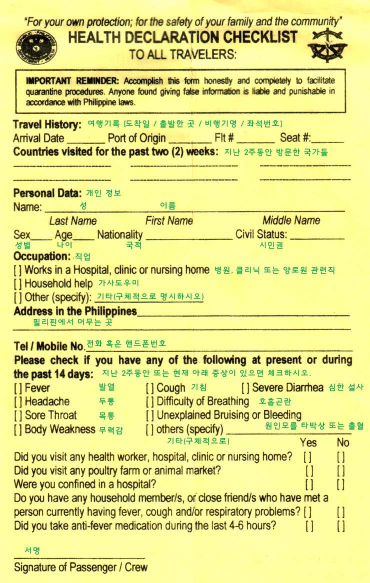 입국안내 4-3. 건강체크리스트 눈에띄는증상이아니라면지난 2 주동안의증상에체크하라는곳에체크하지마세요.