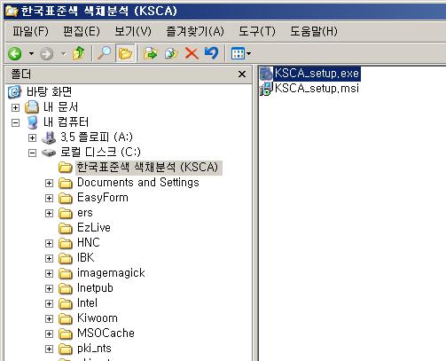 1. 한국표준색색채분석 (KSCA : Korea Standard Color