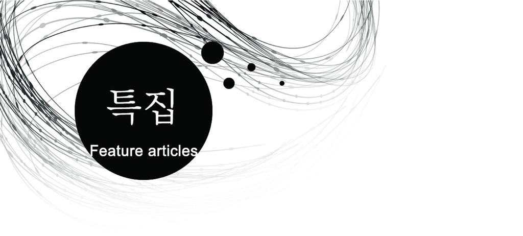 SI 기본단위재정의 물질의양에대한 SI 기본단위몰의재정의 DOI: 10.3938/PhiT.27.