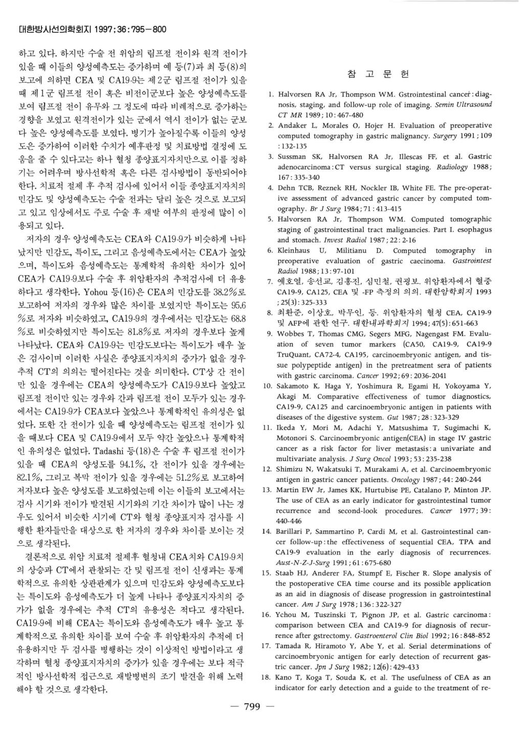 [H 한방시선의학호 지, 997; 36: 795-800 하고있다.