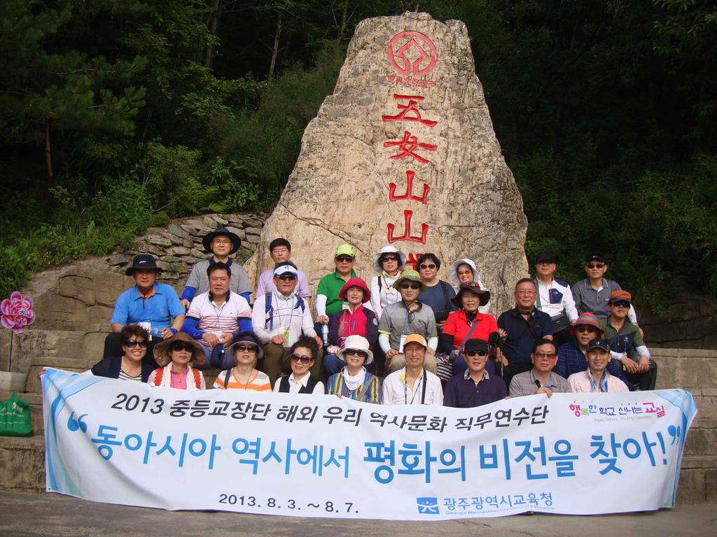 8 - 우리가 방문한 시기는 방학기간이어서 학생들은 만날 수 없었지만 환인조선 족학교 교감선생님의 설명을 통해 학생들의 생활상을 들을 수가 있었다.