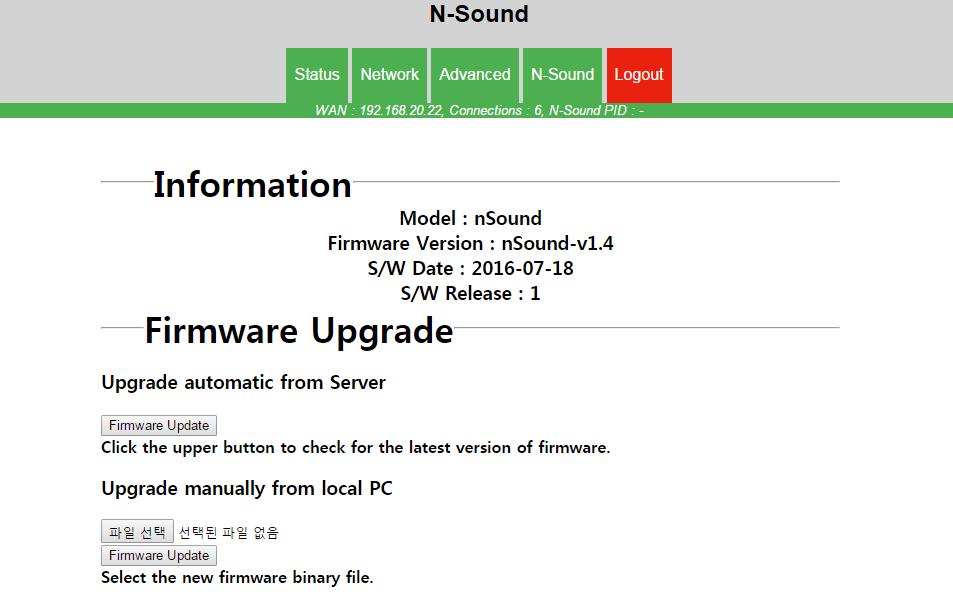 08. 펌웨어업데이트 1 상단메뉴 Advanced > Firmware