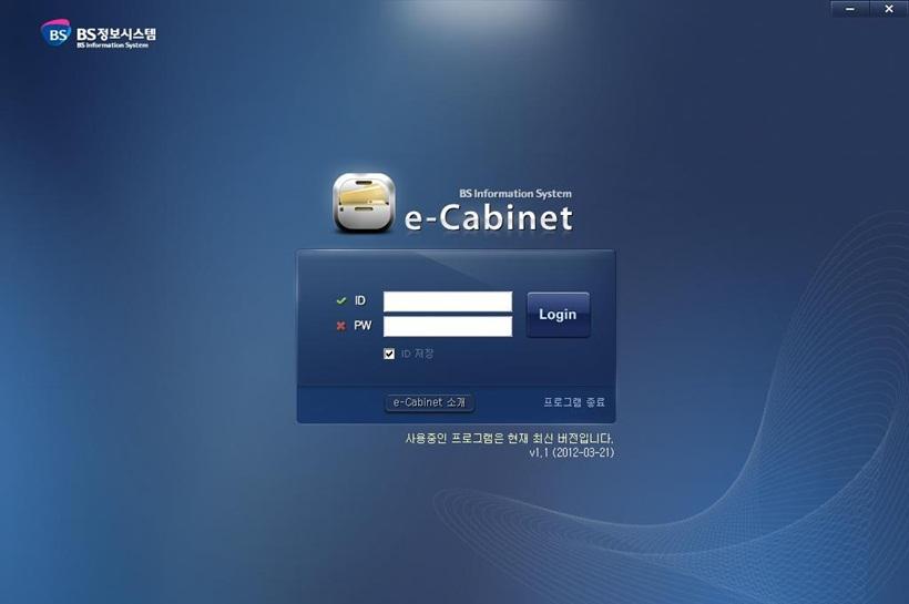 e-cabinet