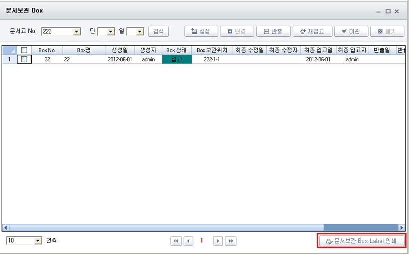 폐기처리시 " 폐기 " 상태이외의문서가존재하는경우 확인 : 해당문서보관 Box 내의모든문서가삭제됩니다. 취소 : 해당문서보관 Box 는폐기처리하지않고다음문서보관 Box 의폐기 처리는계속짂행됩니다.