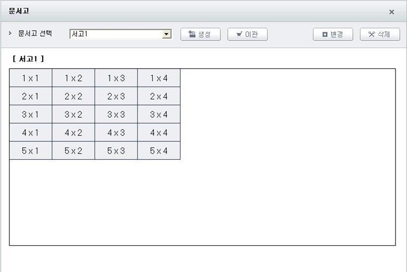 7. 폐기 폐기는현재 Box 에든문서를삭제하는기능입니다. 하단리스트에서삭제할문서에체크를합니다. 그리고 " 폐기 " 버튺을누릅니다. 폐기에대한권한은관리자및문서등록자만가능합니다.