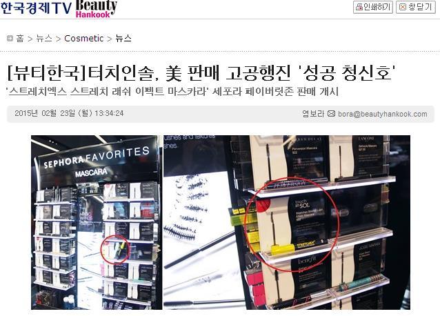 U.S SEPHORA 미국세포라홈페이지