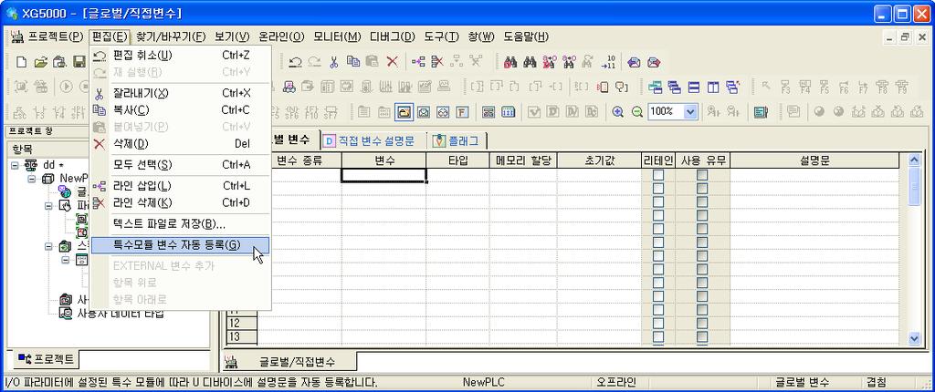 제 7 장내부메모리의구성과기능 (XGI/XGR 용 ) (b)