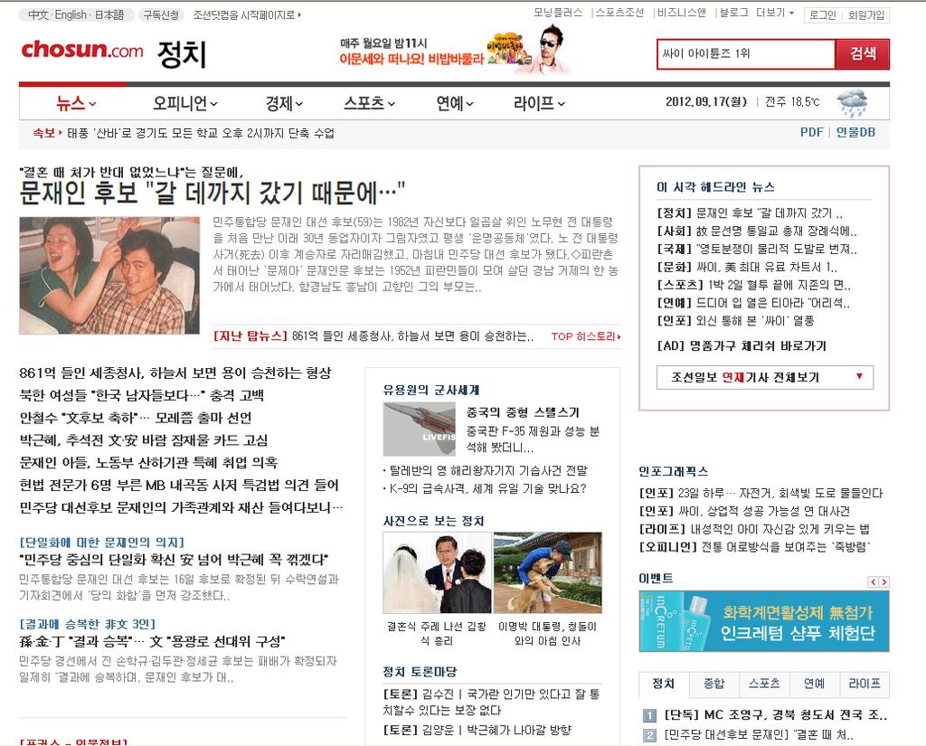 출처 : 조선일보