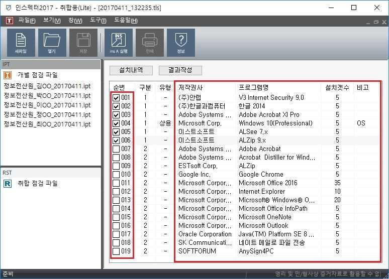 ⑸ 취합이완료되면아래와같은결과가호출됩니다.