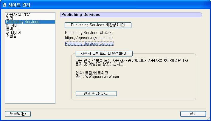 ADOBE CONTRIBUTE CS3 173 6 ( ) [ ] [Publishing Server Console] CPS. CPS CPS CPS.. CPS CPS. Contribute CPS. CPS : 